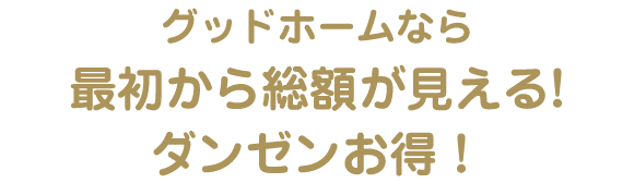 オリジナル漆喰がウイルスを5分間で100％死滅！