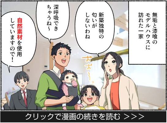 オリジナル漆喰がウイルスを5分間で100％死滅！